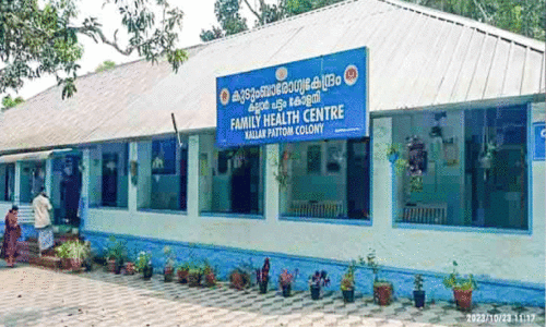 എന്നുവരും കിടത്തിച്ചികിത്സ ഈ ആതുരാലയത്തിൽ എന്നുവരും കിടത്തിച്ചികിത്സ ഈ ആതുരാലയത്തിൽ