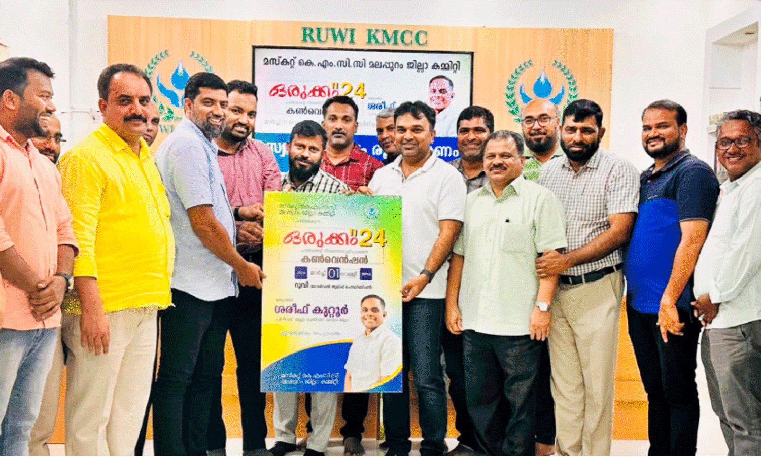 മ​സ്ക​ത്ത്​ കെ.​എം.​സി.​സി മ​ല​പ്പു​റം ജി​ല്ല ക​മ്മി​റ്റി സം​ഘ​ടി​പ്പി​ക്കു​ന്ന ‘ഒ​രു​ക്കം 24’ പ​രി​പാ​ടി​യു​ടെ  പോ​സ്റ്റ​ർ പ്ര​കാ​ശ​നം ചെ​യ്യു​ന്നു