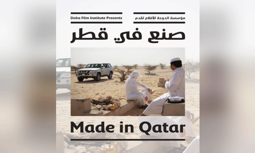 മെയ്ഡ് ഇൻ ഖത്തർ സിനിമ പ്രദർശനം ഇന്ന് മുതൽ മെയ്ഡ് ഇൻ ഖത്തർ സിനിമ പ്രദർശനം ഇന്ന് മുതൽ