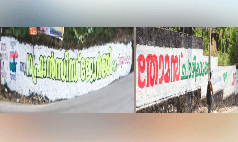 മുഖ്യസ്ഥാനാർഥികൾ കളം നിറഞ്ഞു; കോട്ടയത്ത് തെരഞ്ഞെടുപ്പ് ചൂടും കൂടി മുഖ്യസ്ഥാനാർഥികൾ കളം നിറഞ്ഞു; കോട്ടയത്ത് തെരഞ്ഞെടുപ്പ് ചൂടും കൂടി