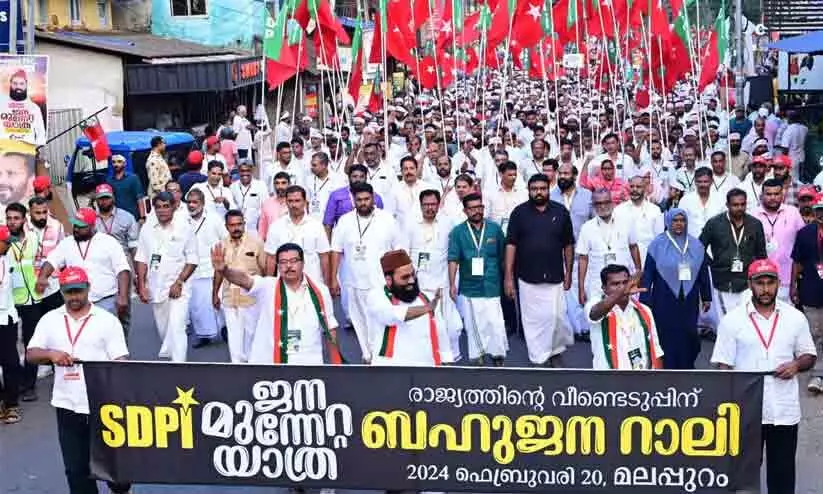 sdpi janamunnetta yathra sdpi janamunnetta yathra