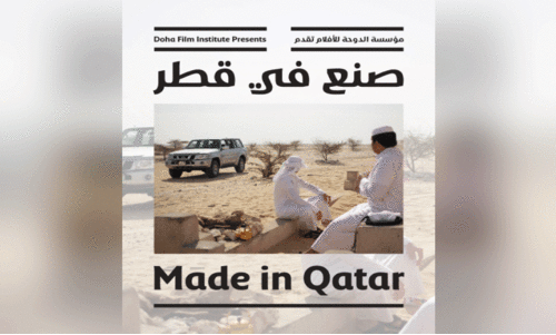 മെ​യ്ഡ് ഇ​ൻ ഖ​ത്ത​ർ സി​നി​മ ​പ്ര​ദ​ർ​ശ​നം ഇ​ന്ന് മു​ത​ൽ