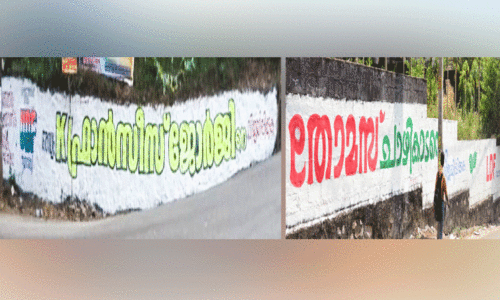 മുഖ്യസ്ഥാനാർഥികൾ കളം നിറഞ്ഞു; കോട്ടയത്ത്​ തെരഞ്ഞെടുപ്പ്​ ചൂടും കൂടി