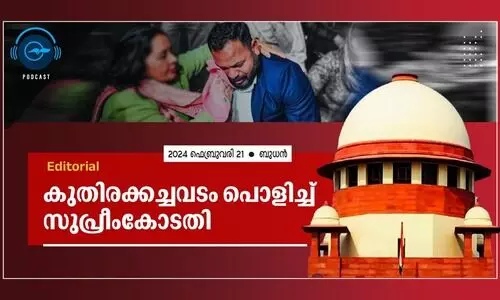 കു​തി​ര​ക്ക​ച്ച​വ​ടം പൊളിച്ച് സു​പ്രീം​കോ​ട​തി