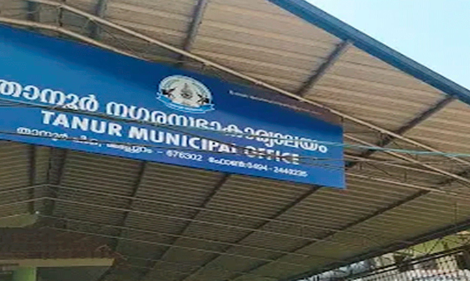 താ​നൂ​ർ ന​ഗ​ര​സ​ഭ ചെ​യ​ർ​മാ​ൻ പ​ദ​വി;  ത​ർ​ക്ക​ത്തി​ന് പ​രി​ഹാ​രം