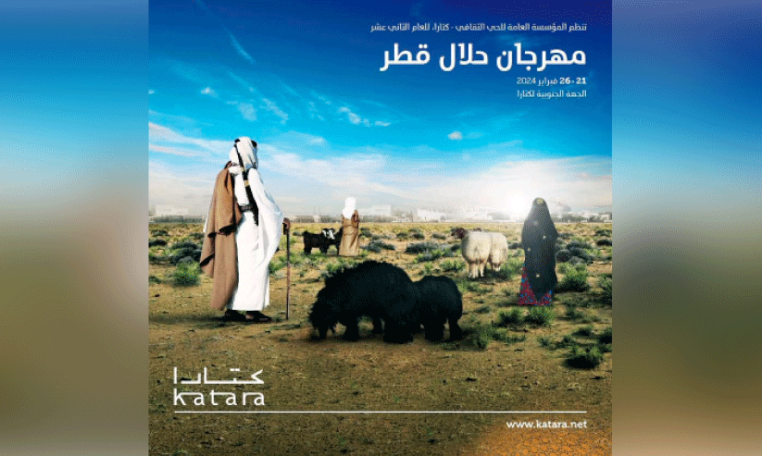 halal qatar festival