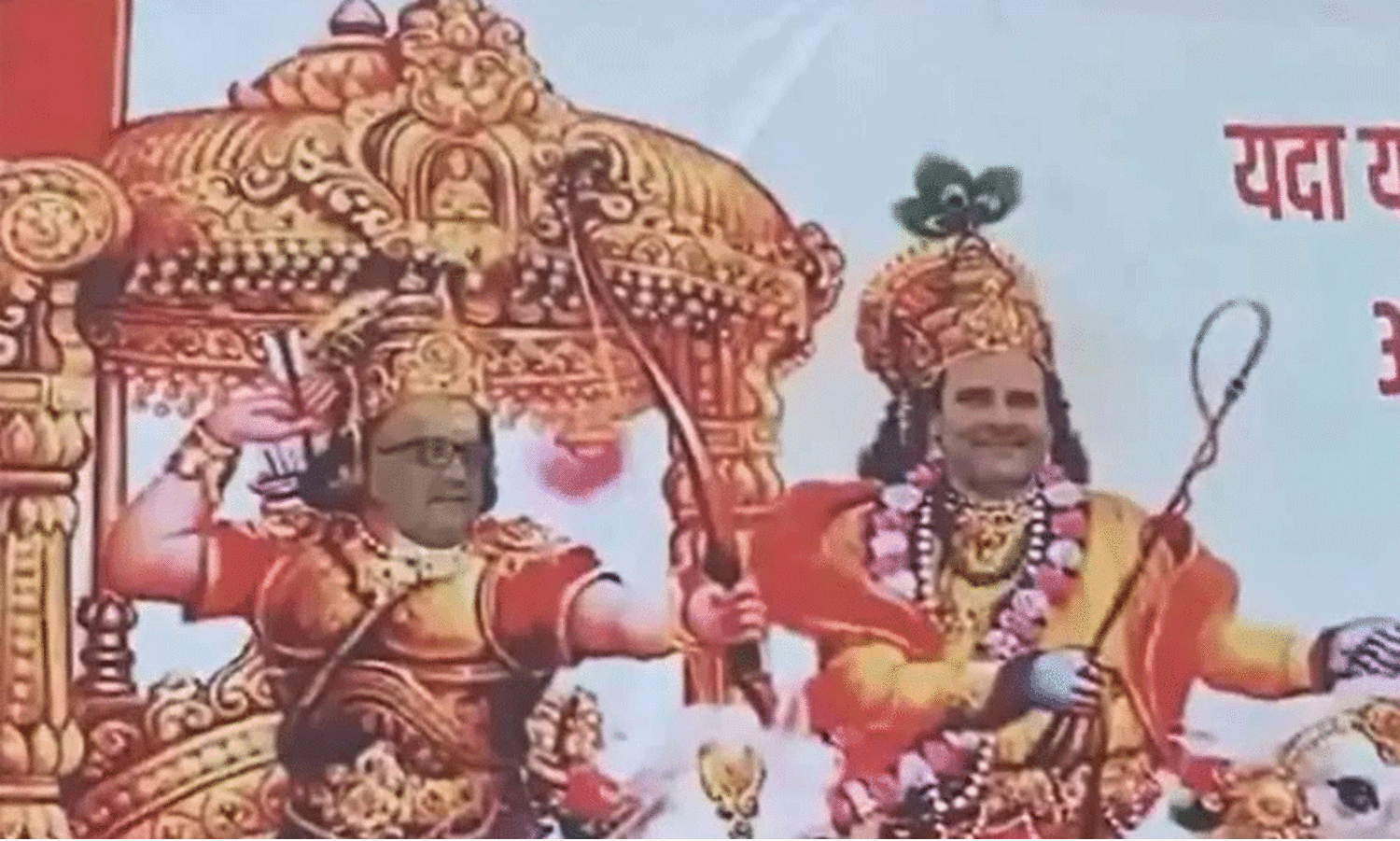 ഭാരത് ജോഡോ ന്യായ് യാത്ര; രാഹുൽ ഗാന്ധിയെ ശ്രീകൃഷ്ണനാക്കി യു.പിയിൽ പോസ്റ്ററുകൾ