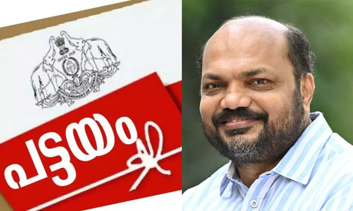 എറണാകുളത്ത് പട്ടയമേള വ്യാഴാഴ്ച