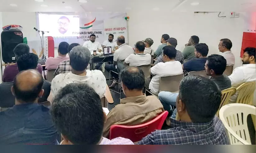 പ്ര​വാ​സി വെ​ൽ​ഫെ​യ​ർ    യാം​ബു മേ​ഖ​ല സ​മ്മേ​ള​നം