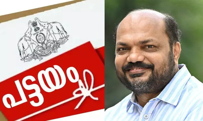 എറണാകുളത്ത് പട്ടയമേള വ്യാഴാഴ്ച