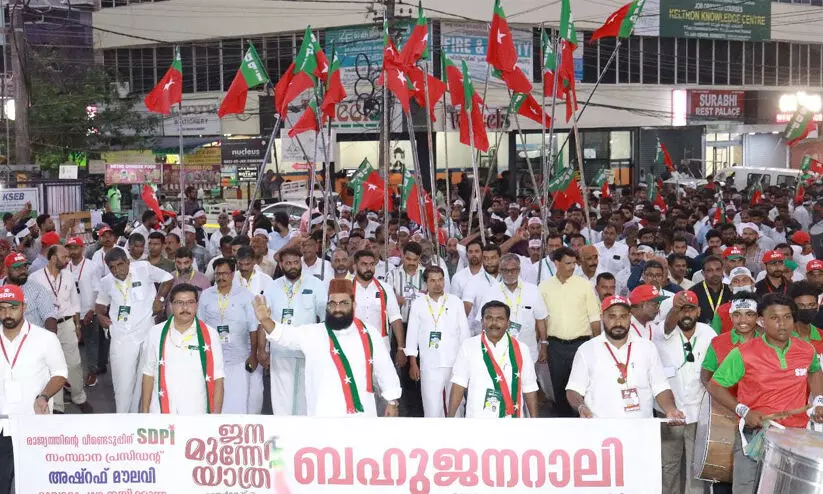 ബി.ജെ.പി അജണ്ട പ്രതിപക്ഷ പാർട്ടികൾ ഏറ്റെടുക്കുന്നത് അപകടകരമാണെന്ന് എസ്.ഡി.പി.ഐ ബി.ജെ.പി അജണ്ട പ്രതിപക്ഷ പാർട്ടികൾ ഏറ്റെടുക്കുന്നത് അപകടകരമാണെന്ന് എസ്.ഡി.പി.ഐ