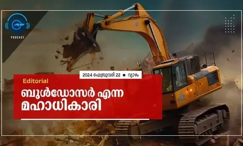 ബു​ൾ​ഡോ​സ​ർ എ​ന്ന മ​ഹാ​ധി​കാ​രി