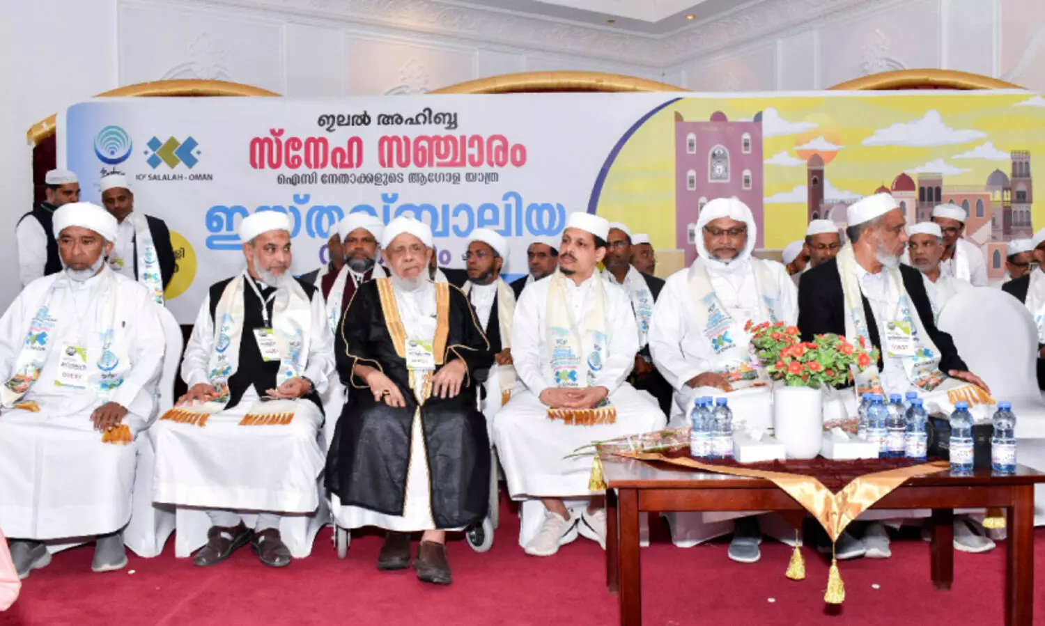 ഐ.​സി.​എ​ഫ് സ്‌​നേ​ഹ​സ​ഞ്ചാ​രം സ​ലാ​ല​യി​ൽ സ​മാ​പി​ച്ചു