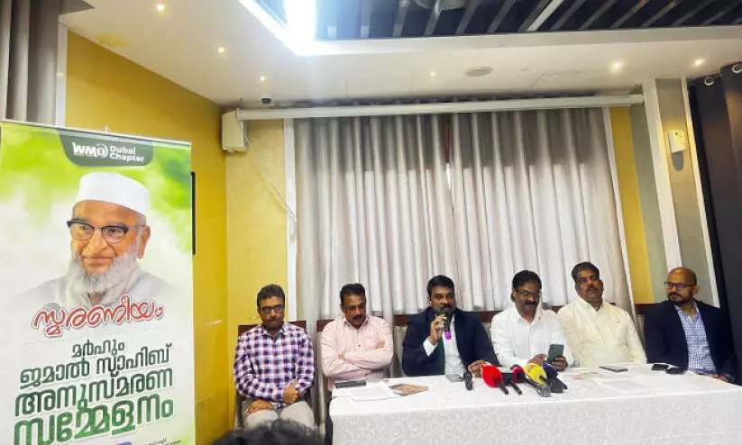 എം.​എ. മു​ഹ​മ്മ​ദ് ജ​മാ​ല്‍ അ​നു​സ്മ​ര​ണ സ​മ്മേ​ള​നം ശനിയാഴ്ച