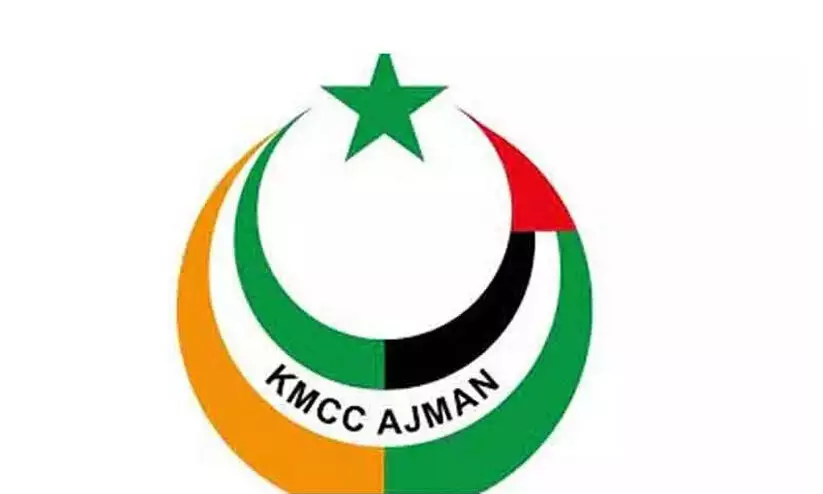 അ​ജ്‌​മാ​ൻ കെ.​എം.​സി.​സി തൃ​ക്ക​രി​പ്പൂ​ർ മ​ണ്ഡ​ലം മെ​ഗാ ക്യാ​മ്പ്