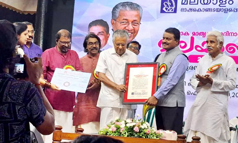 മലയാണ്മ 2024- സുഗതാഞ്ജലി പുരസ്കാരം ബഹ്റൈൻ കേരളീയ സമാജത്തിന് സമ്മാനിച്ചു മലയാണ്മ 2024- സുഗതാഞ്ജലി പുരസ്കാരം ബഹ്റൈൻ കേരളീയ സമാജത്തിന് സമ്മാനിച്ചു