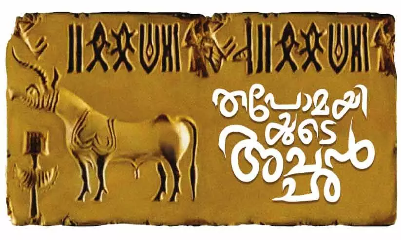 തപോമയിയുടെ അച്ഛൻ