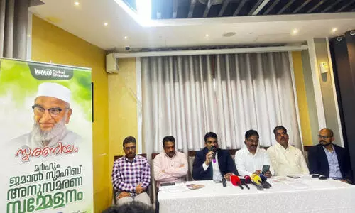 എം.​എ. മു​ഹ​മ്മ​ദ് ജ​മാ​ല്‍ അ​നു​സ്മ​ര​ണ സ​മ്മേ​ള​നം ശനിയാഴ്ച