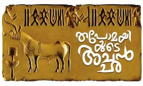 തപോമയിയുടെ അച്ഛൻ