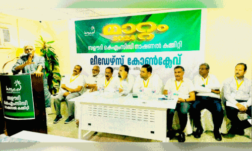 മ​ദീ​ന​യി​ൽ കെ.​എം.​സി.​സി സൗ​ദി നാ​ഷ​ന​ൽ ക​മ്മി​റ്റി  സം​ഘ​ടി​പ്പി​ച്ച ദ്വി​ദി​ന ലീ​ഡേ​ഴ്‌​സ് മീ​റ്റ് ‘മാ​റ്റം 2024’  ടി.​എ. അ​ഹ​മ്മ​ദ് ക​ബീ​ർ ഉ​ദ്ഘാ​ട​നം ചെ​യ്യു​ന്നു