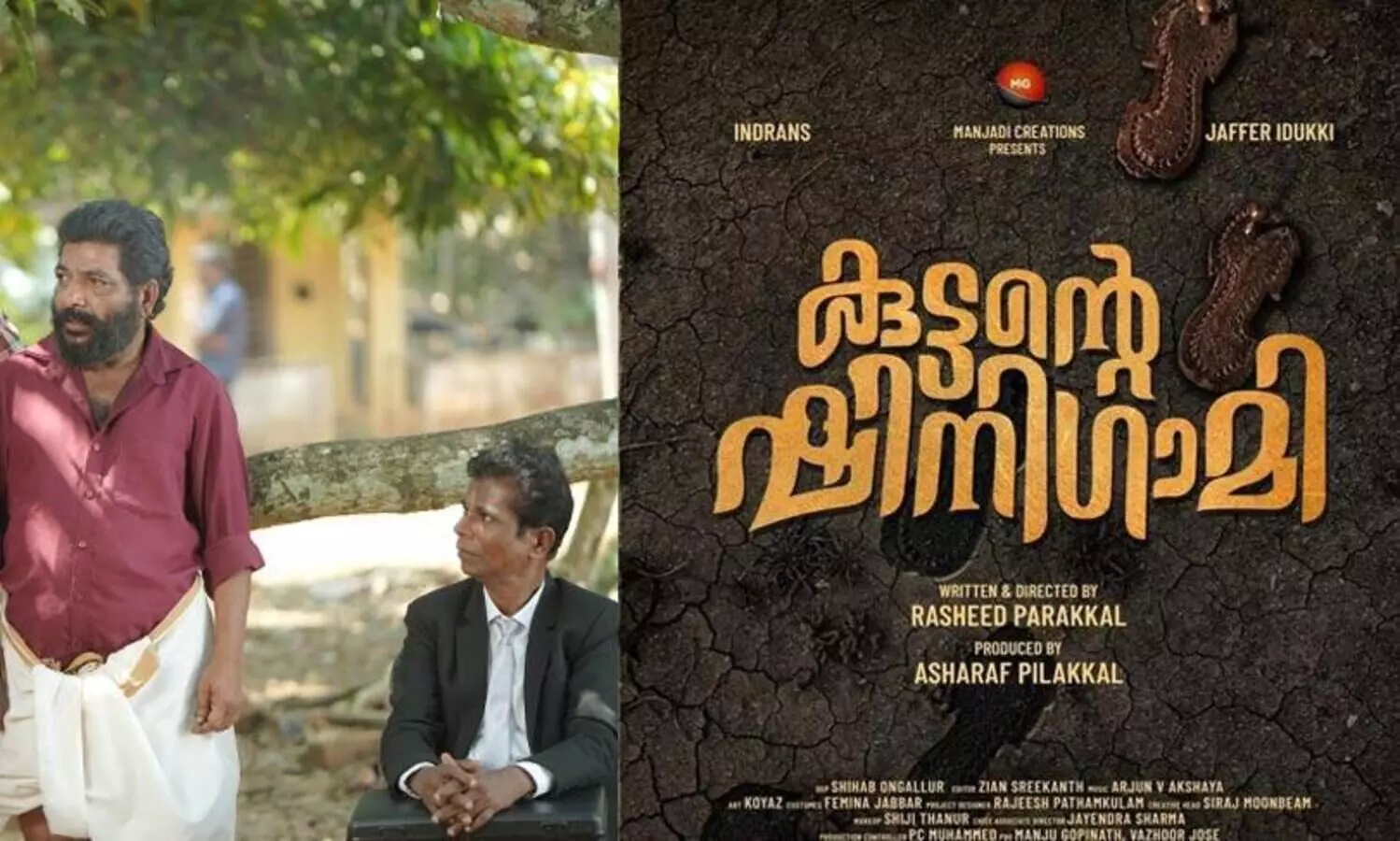 Indrans and Jaffer Idukki join forces  fantasy-comedy Kuttante Shinigami