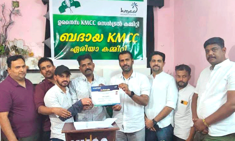 KMCC badaya area committee reorganization