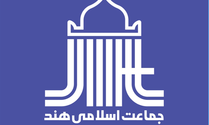 jamaat e islami jamaat e islami