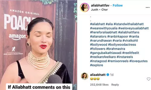 കേരളത്തിലെ ഫാൻ പേജിന്‍റെ ട്രെൻഡ് റീലിന് കമന്‍റുമായി ആലിയ