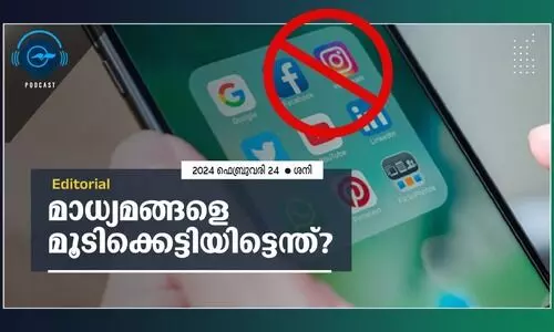 മാ​​ധ്യ​​മ​​ങ്ങ​​ളെ മൂ​​ടി​​ക്കെ​​ട്ടി​​യി​​ട്ടെ​​ന്ത്​?