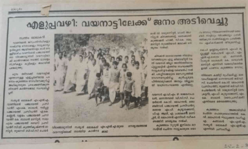 വി​ല​ങ്ങാ​ട്‌‌-​വ​യ​നാ​ട് ചു​ര​മി​ല്ലാ റോ​ഡ്: മാ​ധ്യ​മം വാ​ർ​ത്ത​യും ച​ർ​ച്ച​യാ​കു​ന്നു