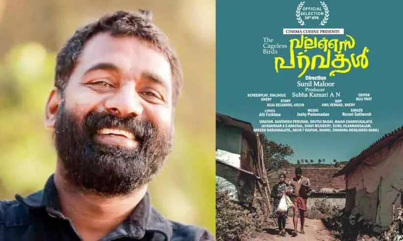 കളപ്പുരകളില്ലാത്ത   ദേശാടനക്കിളികളുടെ കഥ