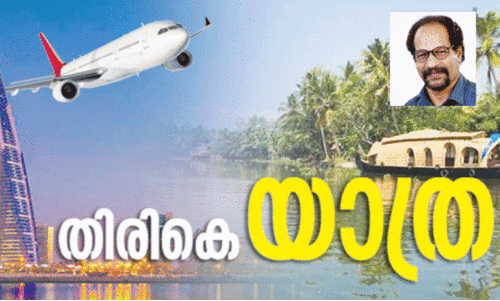 പ​ങ്ക​ജനാ​ഭ​ൻ