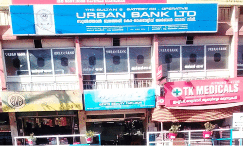 ബ​ത്തേ​രി അ​ർ​ബ​ൻ ബാ​ങ്ക് എ​ട്ട് ഭ​ര​ണ​സ​മി​തി; അം​ഗ​ങ്ങ​ളെ അ​യോ​ഗ്യ​രാ​ക്കി​യ​തി​ന് സ്റ്റേ