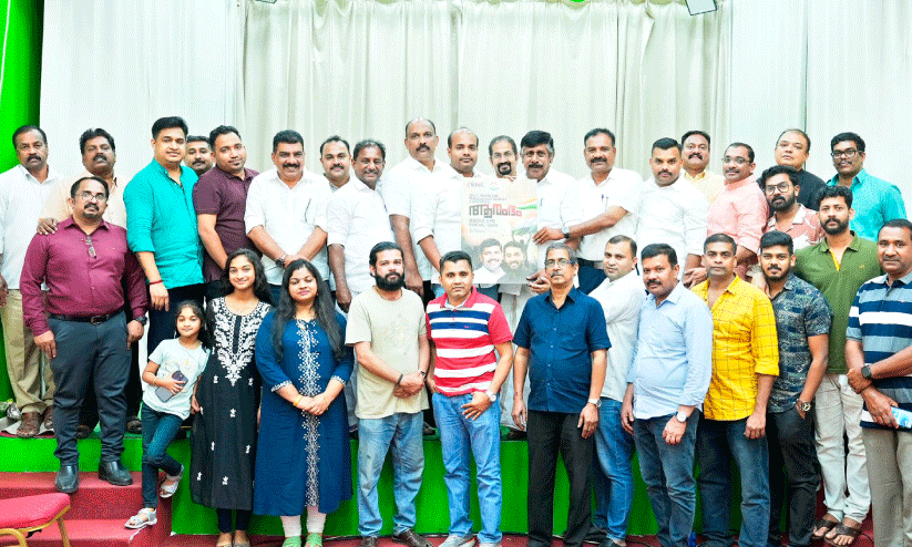 OICC malappuram poster release