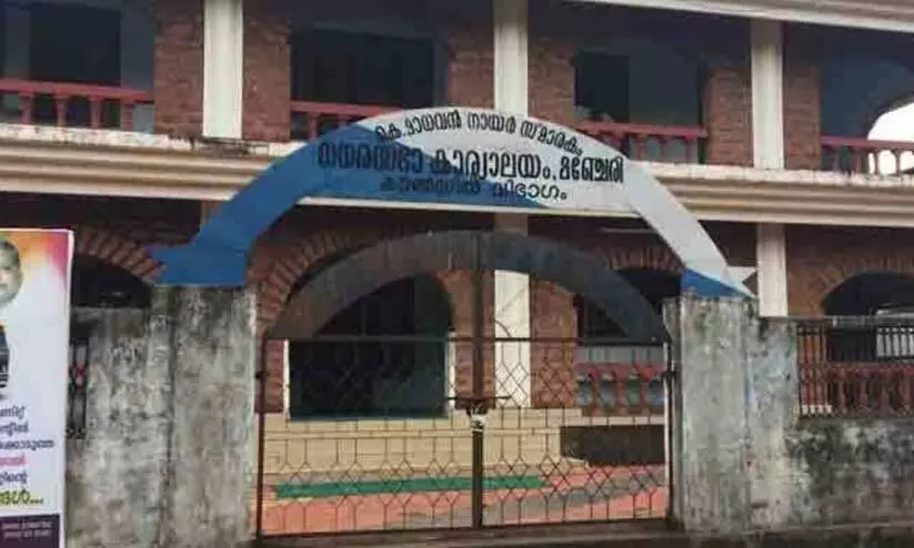 Manjeri Municipal Corporation