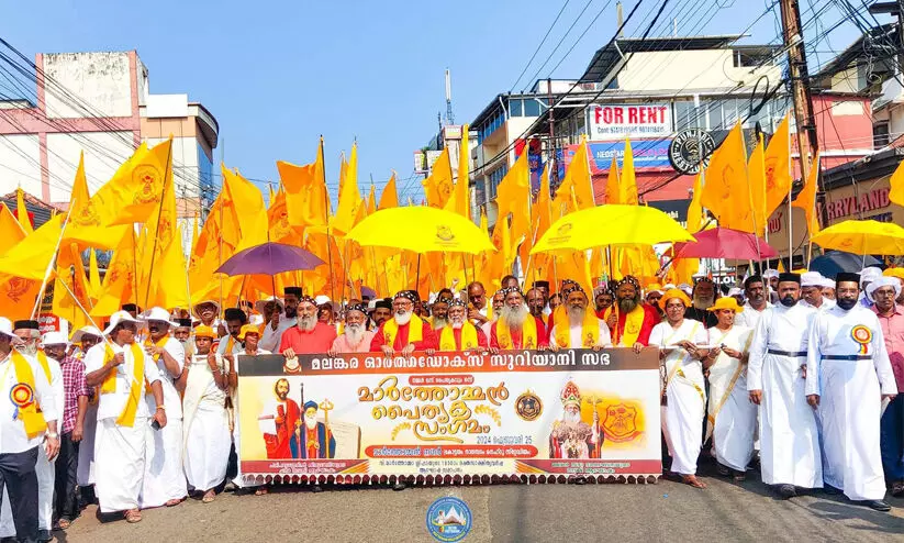 മാർത്തോമൻ പാരമ്പര്യം വിളിച്ചോതി മലങ്കര ഓർത്തഡോക്സ് സഭ പൈതൃകറാലി മാർത്തോമൻ പാരമ്പര്യം വിളിച്ചോതി മലങ്കര ഓർത്തഡോക്സ് സഭ പൈതൃകറാലി