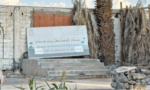 അ​ൽ മു​സ്ത​ദ​ൽ തോ​ട്ടം