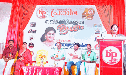 bahrain prathibh sub committee inaugration