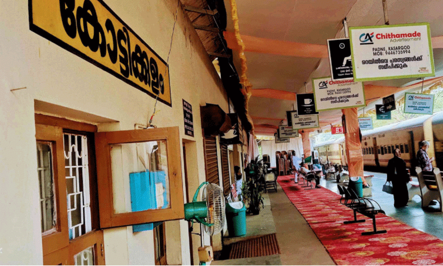 റെ​യി​ൽ​വേ സ്റ്റേഷൻ