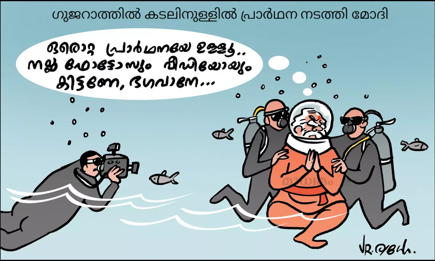 ഒരൊറ്റ പ്രാർഥന