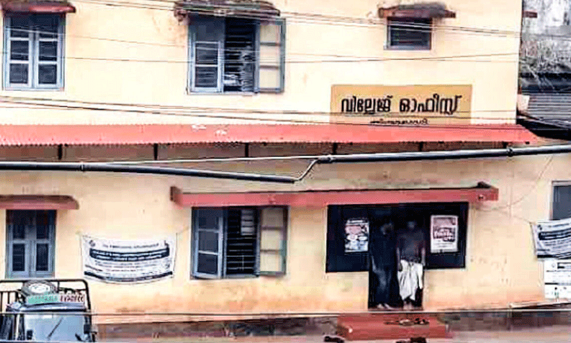 Thirurangadi Village Office