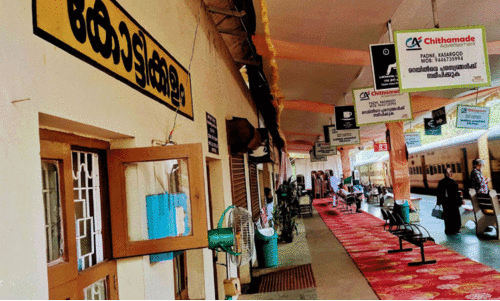 റെയിൽവേ സ്റ്റേഷൻ റെയിൽവേ സ്റ്റേഷൻ