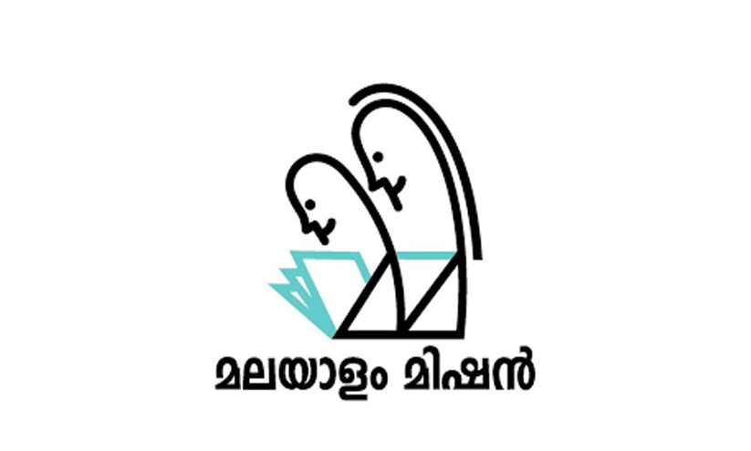 malayalam mission malayalam mission