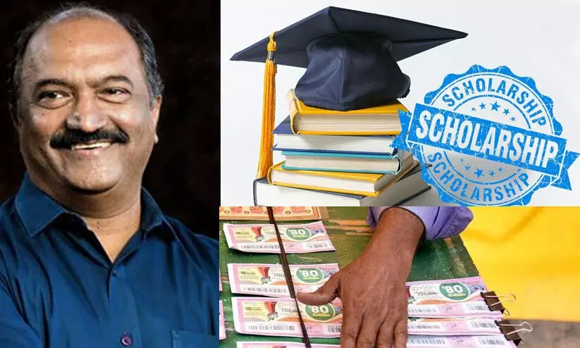 ലോട്ടറി ക്ഷേമനിധി ബോര്‍ഡ്: വിദ്യാഭ്യാസ സ്‌കോളര്‍ഷിപ്പ് സംസ്ഥാനതല വിതരണോദ്ഘാടനം നാളെ