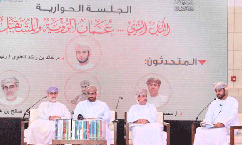 Oman year book 2023 published in Muscat International book fair