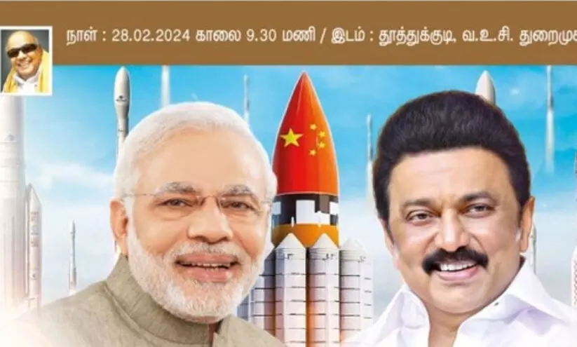 ഡി.എം.കെയുടെ പത്രപരസ്യത്തിൽ ചൈനീസ് റോക്കറ്റ്; വിമർശനവുമായി ബി.ജെ.പി