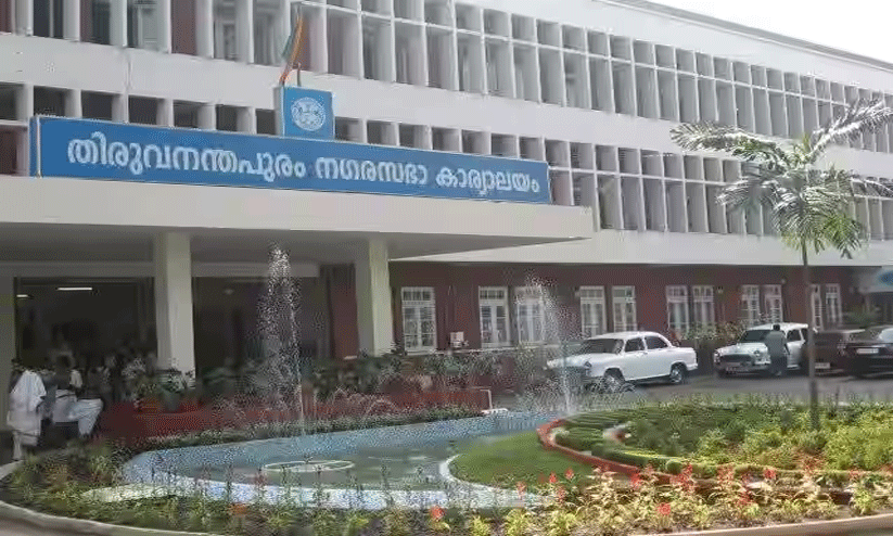 ഭരണപക്ഷ പ്രമേയത്തിൽ എതിർപ്പ്; തിരുവനന്തപുരം കോർപറേഷൻ കൗൺസിലിൽ ബഹളം ഭരണപക്ഷ പ്രമേയത്തിൽ എതിർപ്പ്; തിരുവനന്തപുരം കോർപറേഷൻ കൗൺസിലിൽ ബഹളം