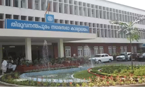 ഭരണപക്ഷ പ്രമേയത്തിൽ എതിർപ്പ്; തിരുവനന്തപുരം കോർപറേഷൻ കൗൺസിലിൽ ബഹളം ഭരണപക്ഷ പ്രമേയത്തിൽ എതിർപ്പ്; തിരുവനന്തപുരം കോർപറേഷൻ കൗൺസിലിൽ ബഹളം