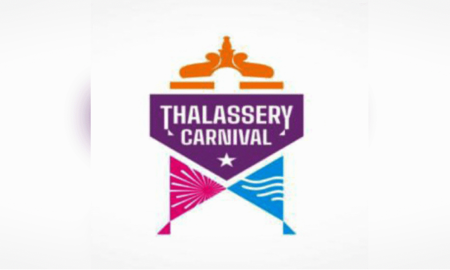 തലശ്ശേരി കാർണിവലിന് ഇന്ന് തിരിതെളിയും