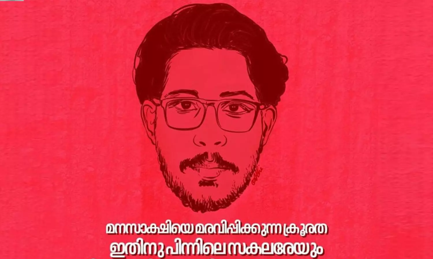 വെറ്ററിനറി കോളജിൽ നടന്നത് മന:സാക്ഷി മരവിക്കുന്ന ക്രൂരത; എസ്.എഫ്.ഐയെ രൂക്ഷമായി വിമർശിച്ച് കെ.കെ. രമ